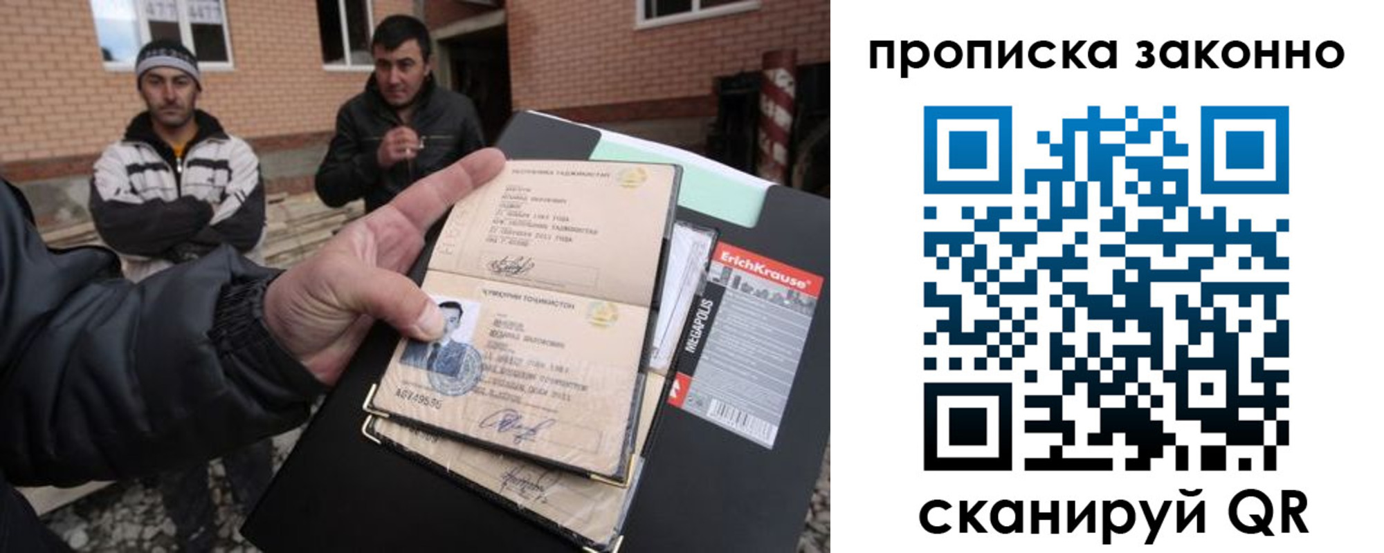 прописка штамп в Ачинске