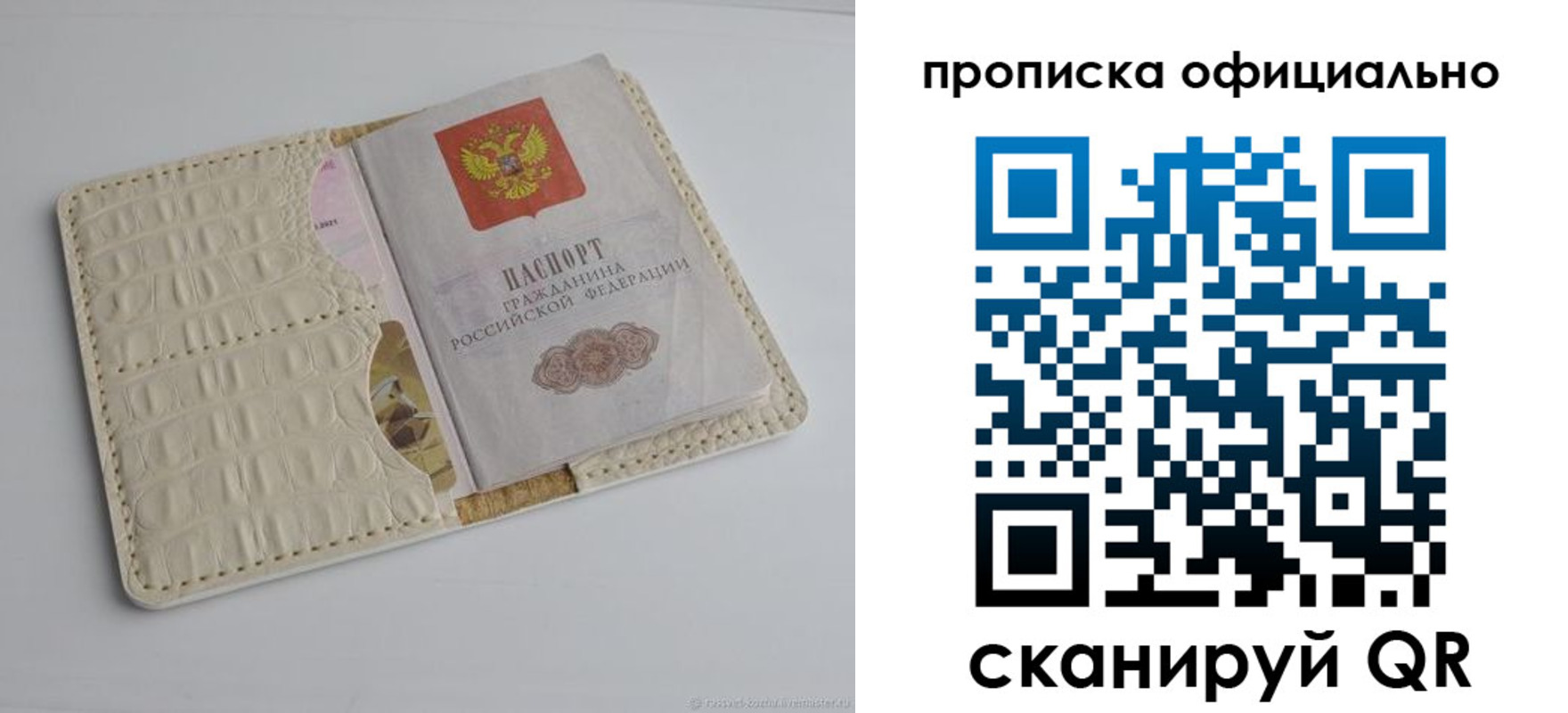 временная регистрация для всех в Ачинске