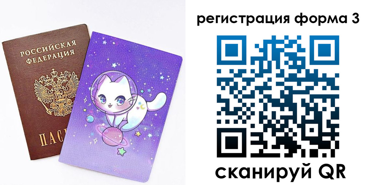 временная прописка в Ачинске
