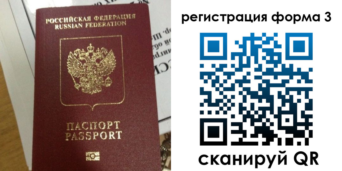 временная регистрация в квартире в Ачинске